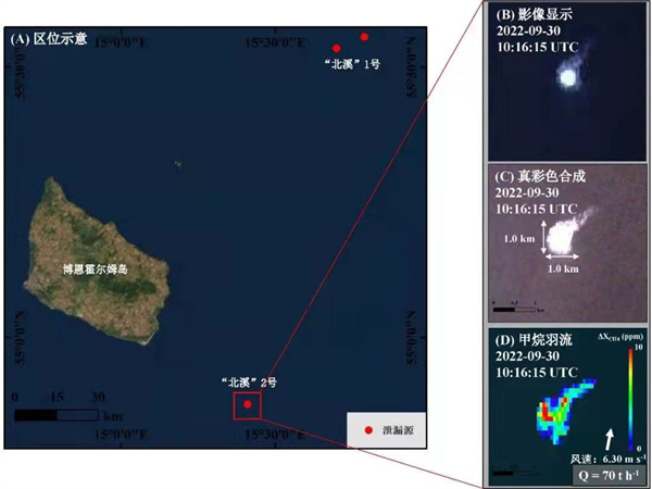 基于高分五號(hào)02星的“北溪”2號(hào)天然氣管道泄漏遙感監(jiān)測