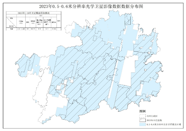 貴州省自然資源廳2023年1-10月遙感影像獲取情況公告2