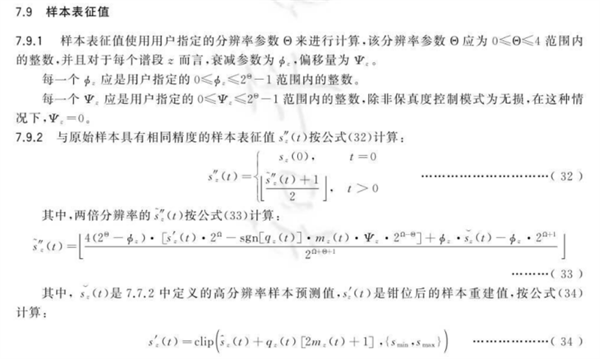 多光譜和高光譜圖像無損和近無損壓縮的方法2